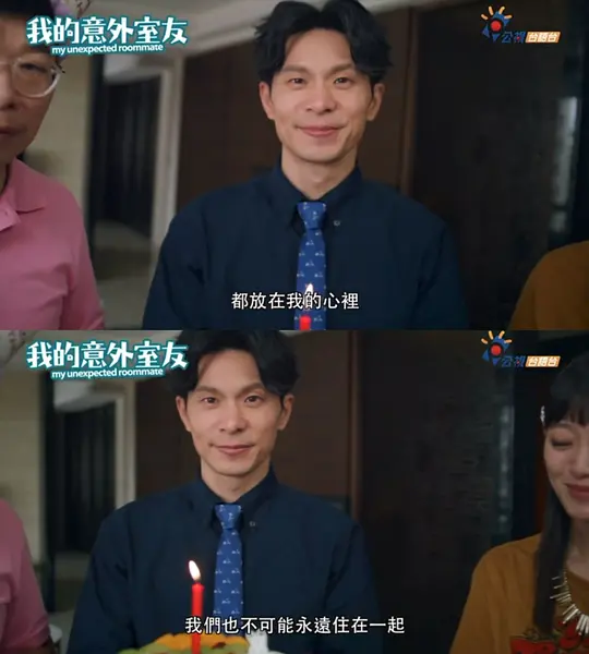 我的意外室友剧照