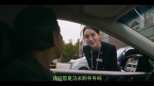 接送人生剧照