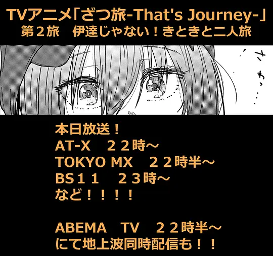 杂旅-That’s Journey-剧照