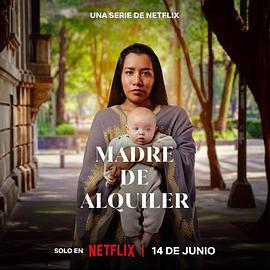Madre de alquiler(2023)海报