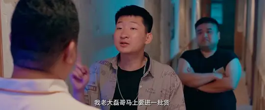 烈焰追击剧照