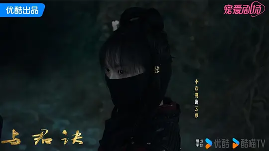 与君诀剧照