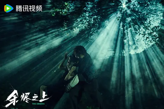余烬之上剧照