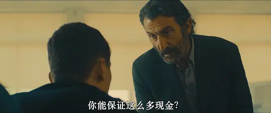 信使剧照