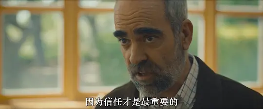 信使剧照