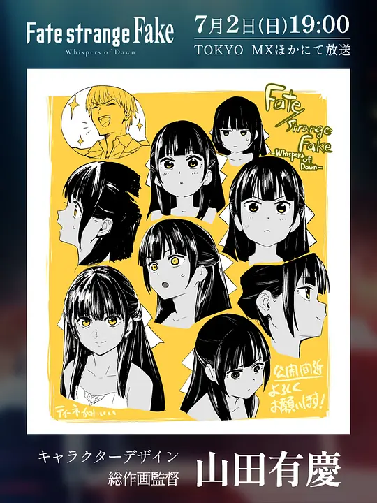 命运/奇异赝品剧照