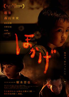火影(2023)海报
