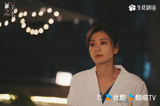 以美之名剧照