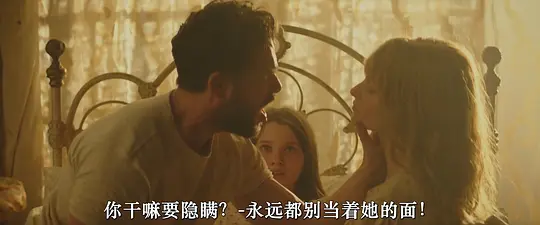 人面兽心剧照