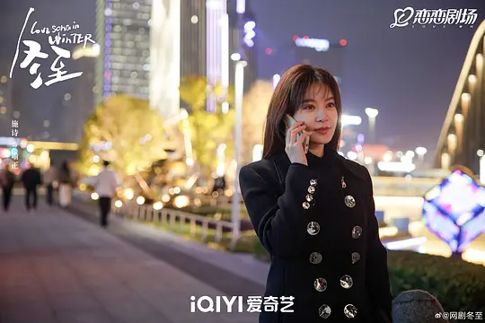 冬至剧照