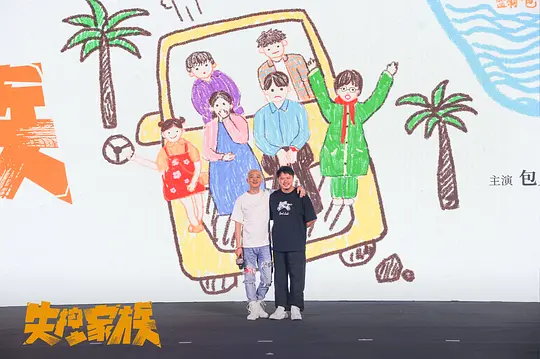 根本停不下来剧照