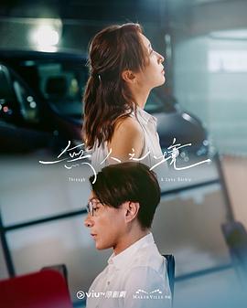 无人之境(2024)海报