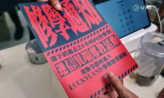 弊家伙!我要去祓魔剧照