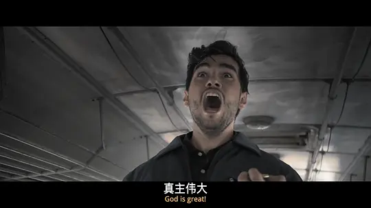 恐袭工程师剧照