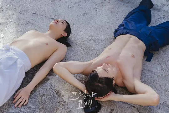 影子告白剧照