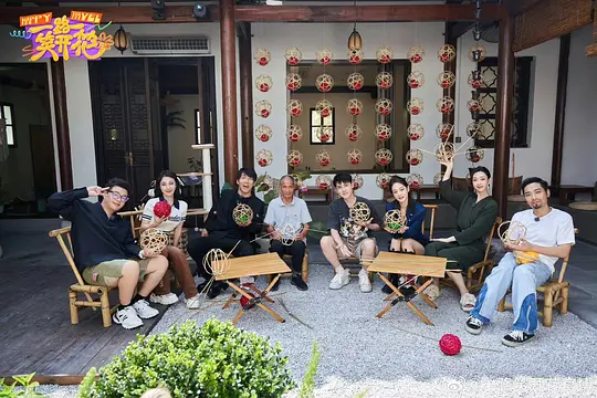 一路笑开花剧照