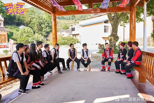 一路笑开花剧照