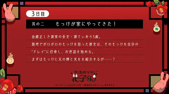 放学后少年花子君剧照