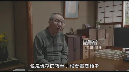 春画剧照