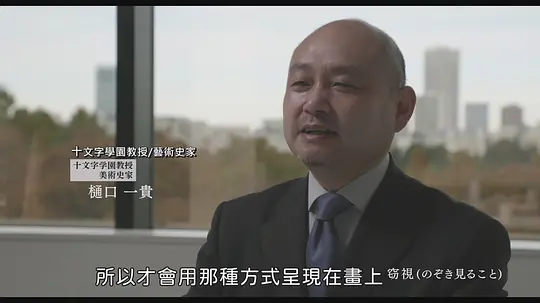 春画剧照
