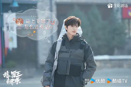 嘘,国王在冬眠剧照