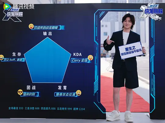战至巅峰 第三季剧照