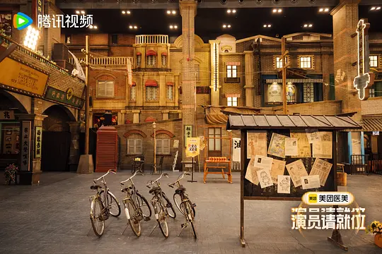 演员请就位 第三季剧照