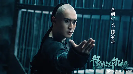书剑恩仇录剧照