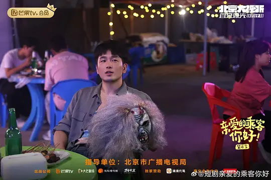 亲爱的乘客,你好 第二季剧照