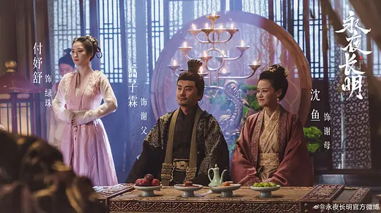 永夜长明剧照