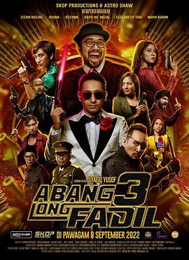 Abang Long Fadil 3(2022)海报