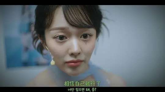 奇怪的她(剧版)剧照