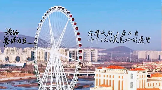 我的差评女友剧照