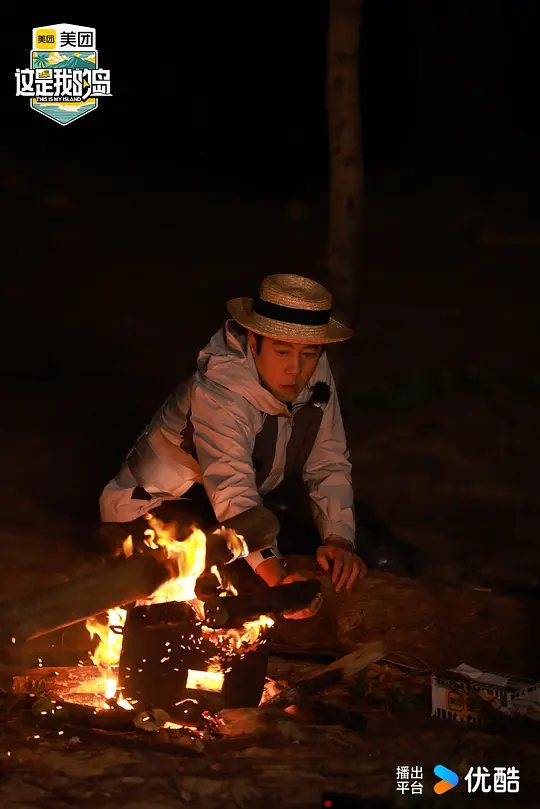 这是我的岛剧照