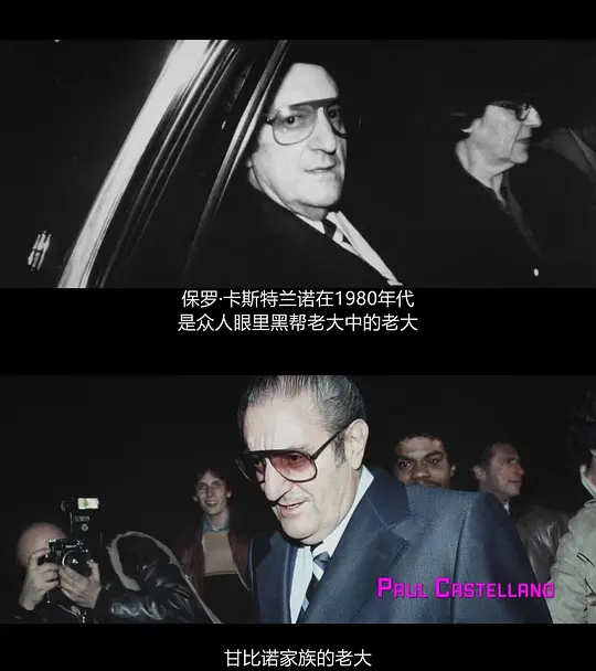 恐惧之城:纽约黑帮教父落网记剧照