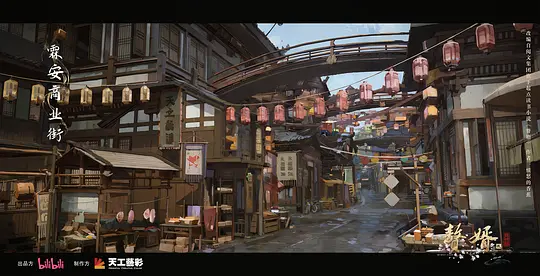 赘婿·龙蛇篇剧照