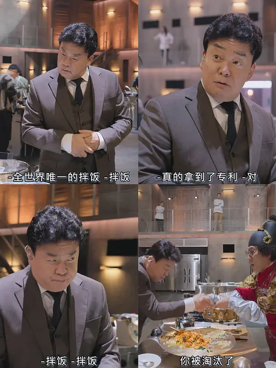 黑白厨师:料理阶级战争剧照