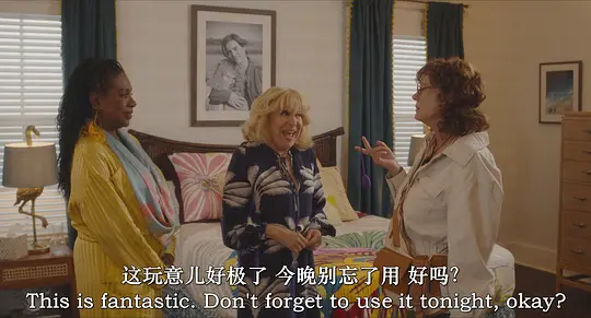 美妙四人组剧照