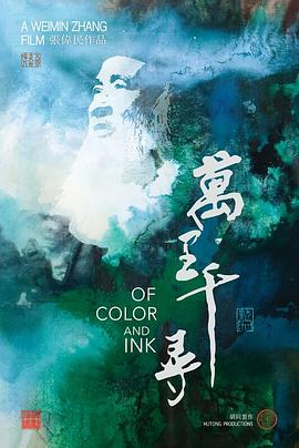 万里千寻(2023)海报