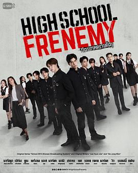 泰版学校2013(2024)海报
