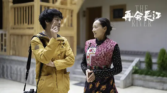 再会长江剧照