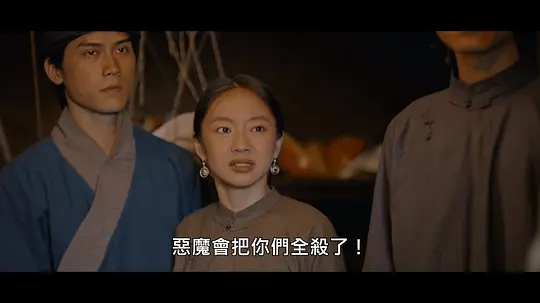 食鬼师剧照