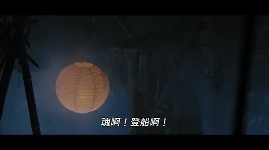 食鬼师剧照