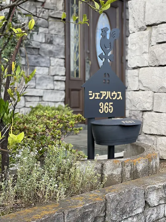 客厅里的松永先生剧照