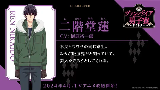 吸血鬼男子宿舍剧照