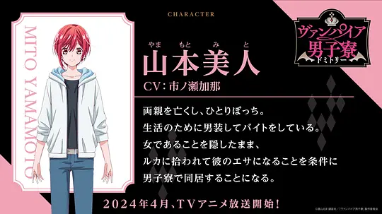 吸血鬼男子宿舍剧照