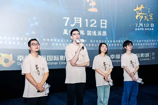 落凡尘剧照