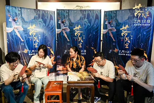 落凡尘剧照
