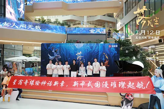 落凡尘剧照