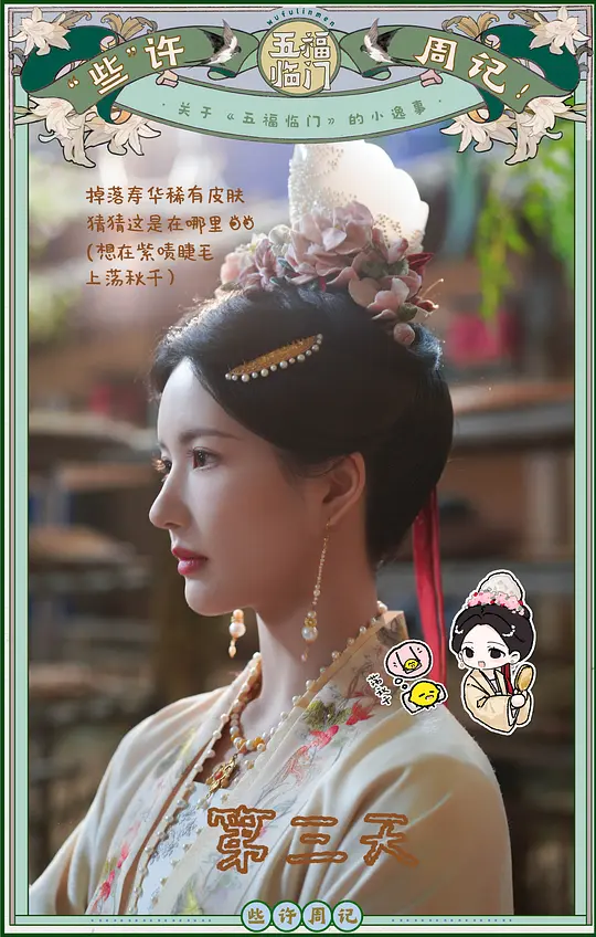 五福临门剧照